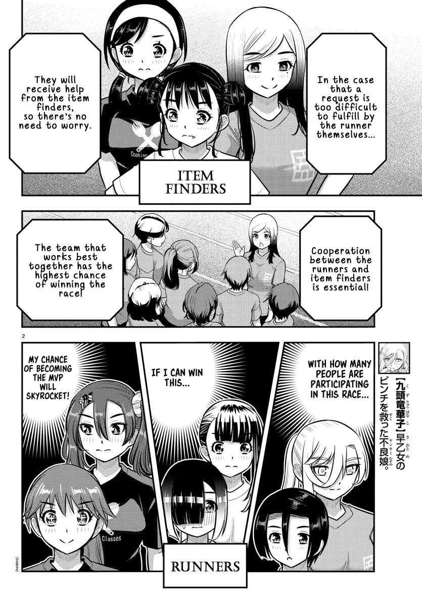 Yankee High School Girl Kuzuhana-chan, Chapter 233 image 02